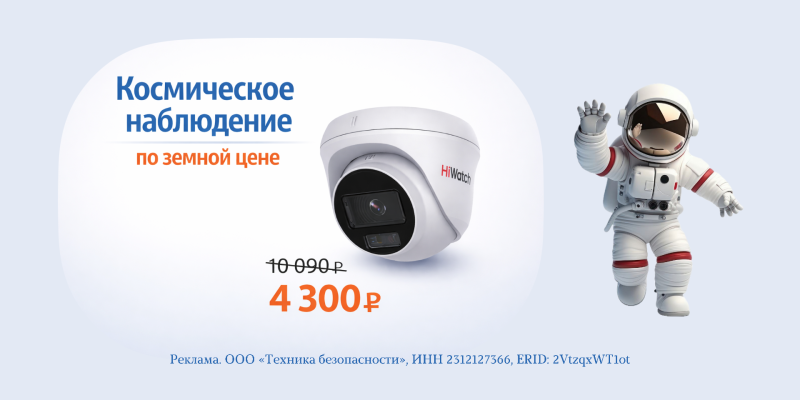 Купольная видеокамера HiWatch ColorVu для круглосуточного наблюдения